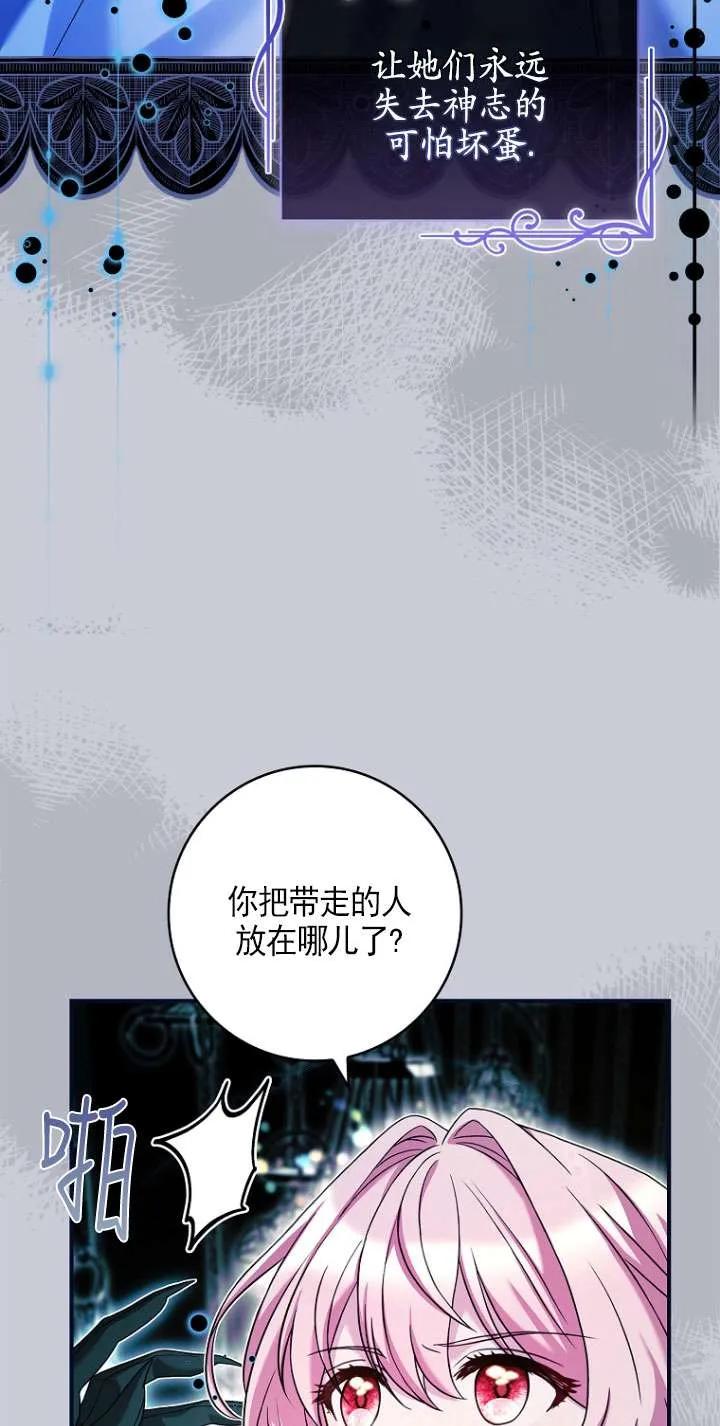 已关闭痛觉设置 - 第21话 - 第64张图