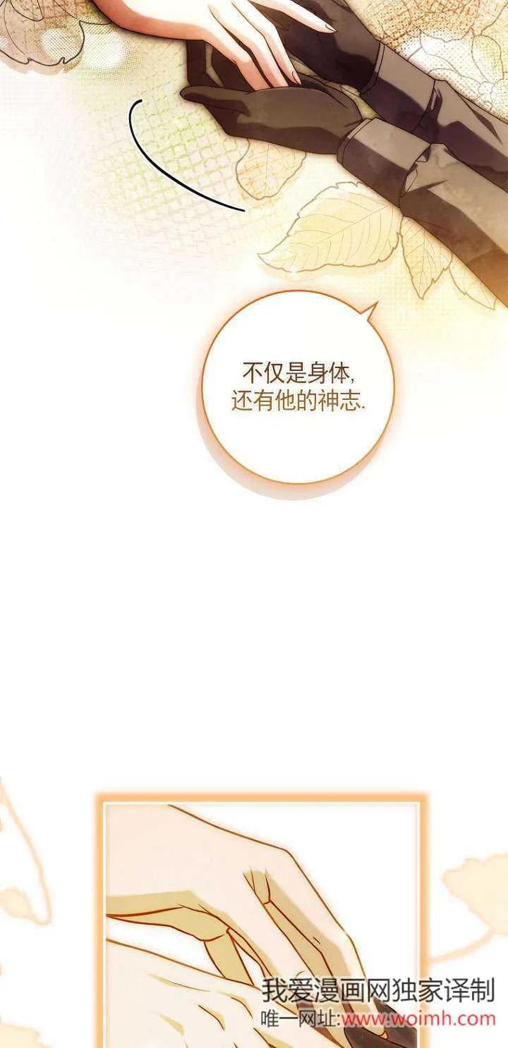 已关闭痛觉设置 - 第21话 - 第36张图