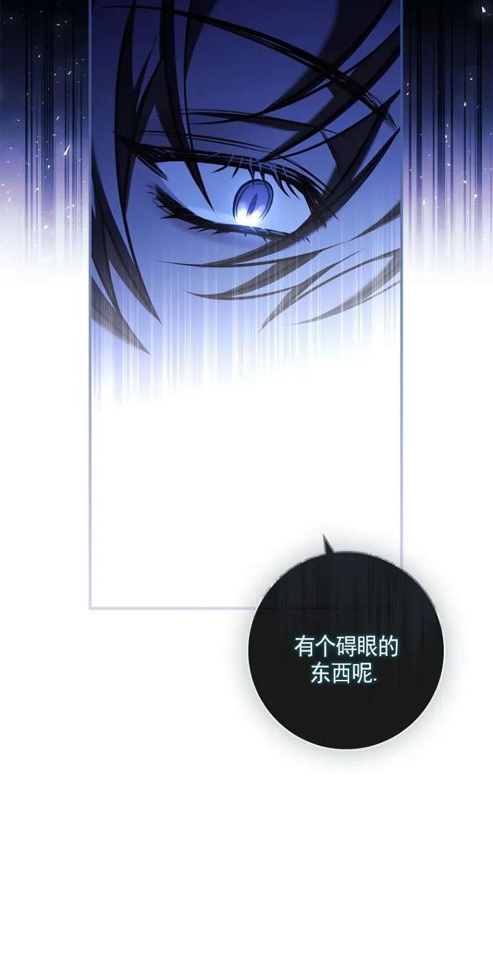 已关闭痛觉设置 - 第21话 - 第67张图