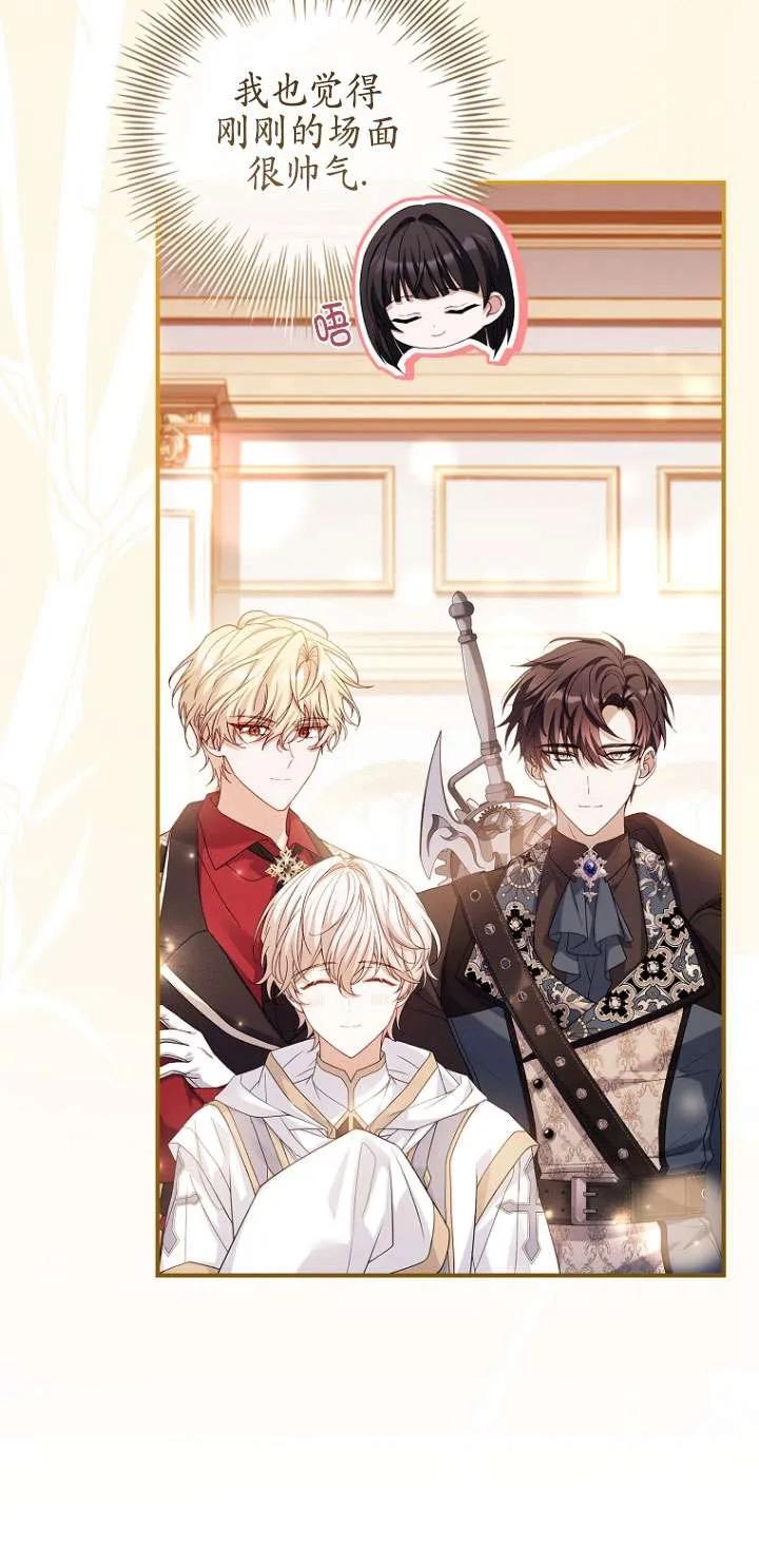 已关闭痛觉设置 - 第21话 - 第42张图