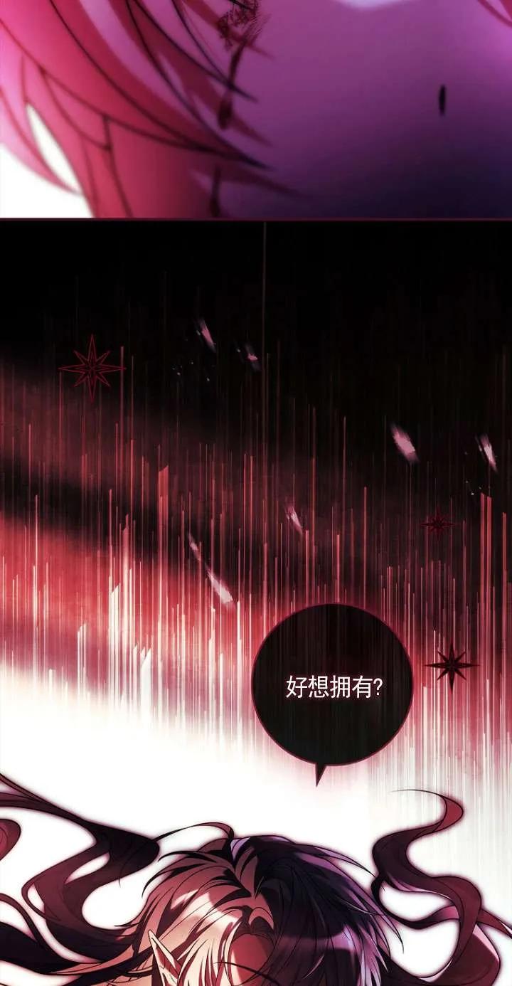 已关闭痛觉设置 - 第21话 - 第72张图