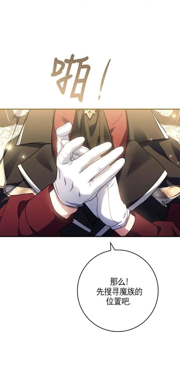 已关闭痛觉设置 - 第21话 - 第43张图