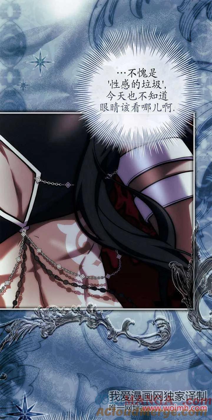 已关闭痛觉设置 - 第21话 - 第59张图