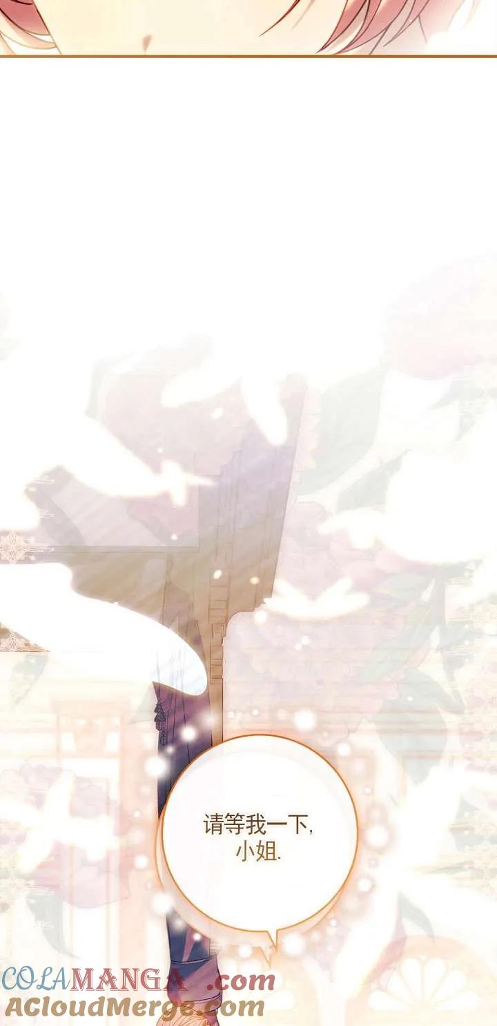 已关闭痛觉设置 - 第21话 - 第38张图