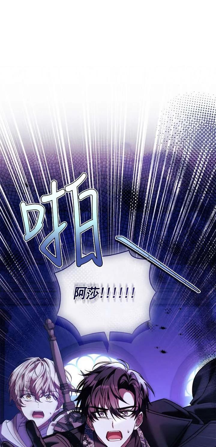 已关闭痛觉设置 - 第21话 - 第48张图