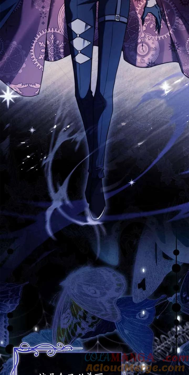 已关闭痛觉设置 - 第21话 - 第62张图