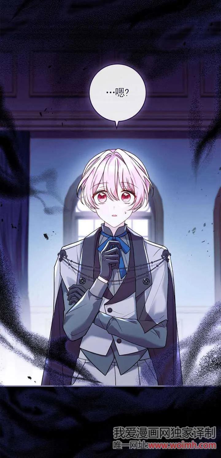 已关闭痛觉设置 - 第21话 - 第46张图