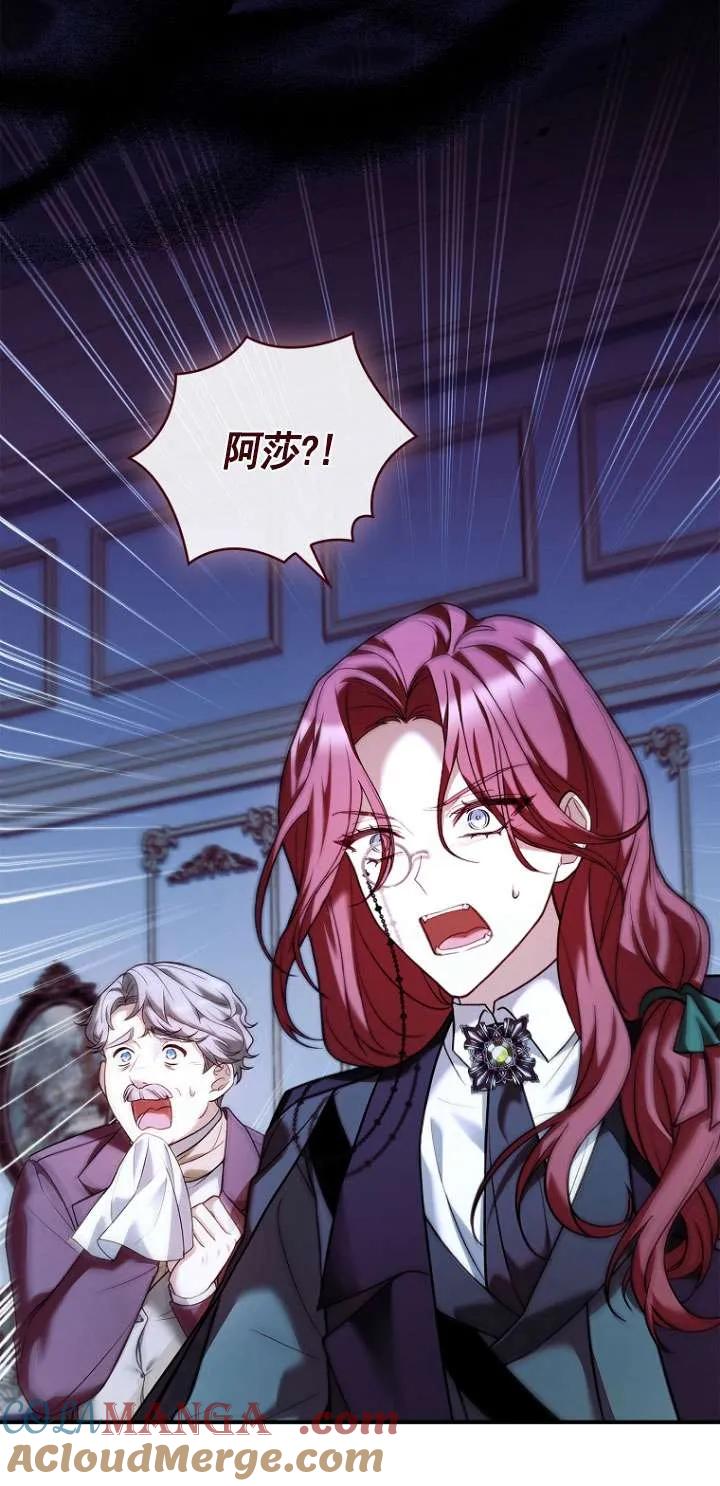 已关闭痛觉设置 - 第21话 - 第47张图