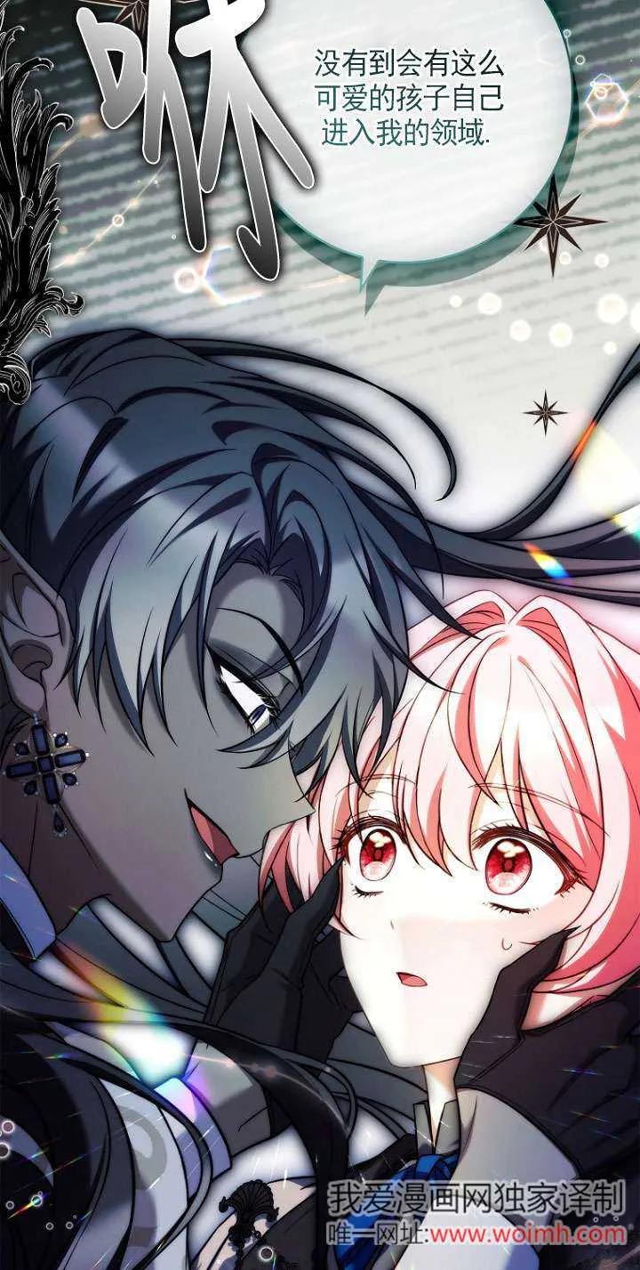 已关闭痛觉设置 - 第21话 - 第55张图