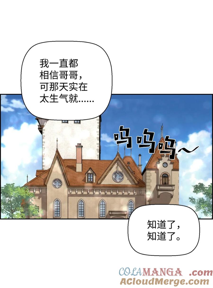 《死灵法师的进化特质》23 回家 第97页