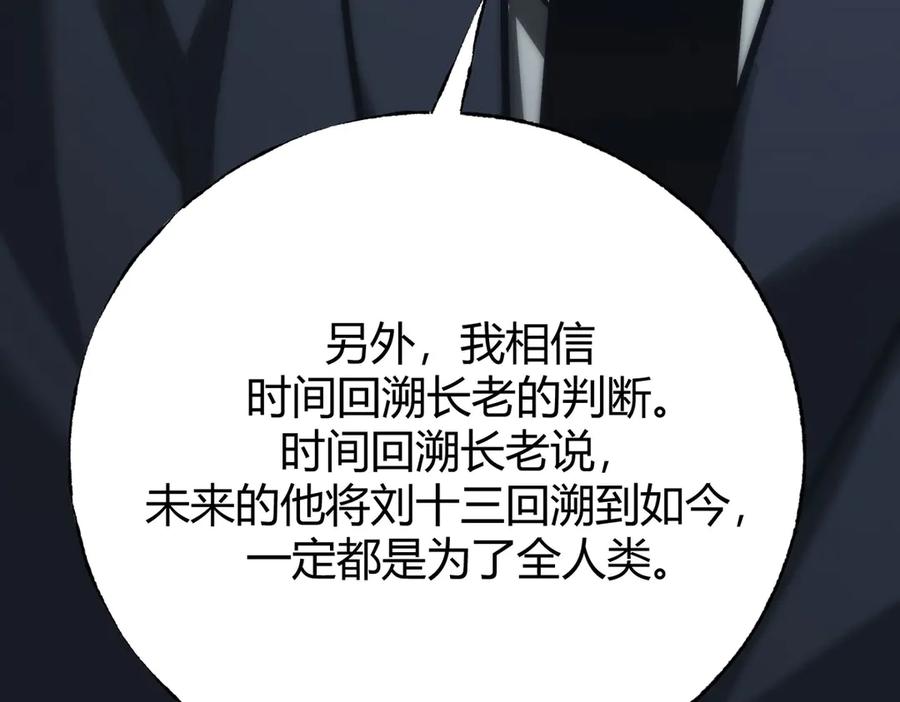 我，最强BOSS - 42 - 第28张图