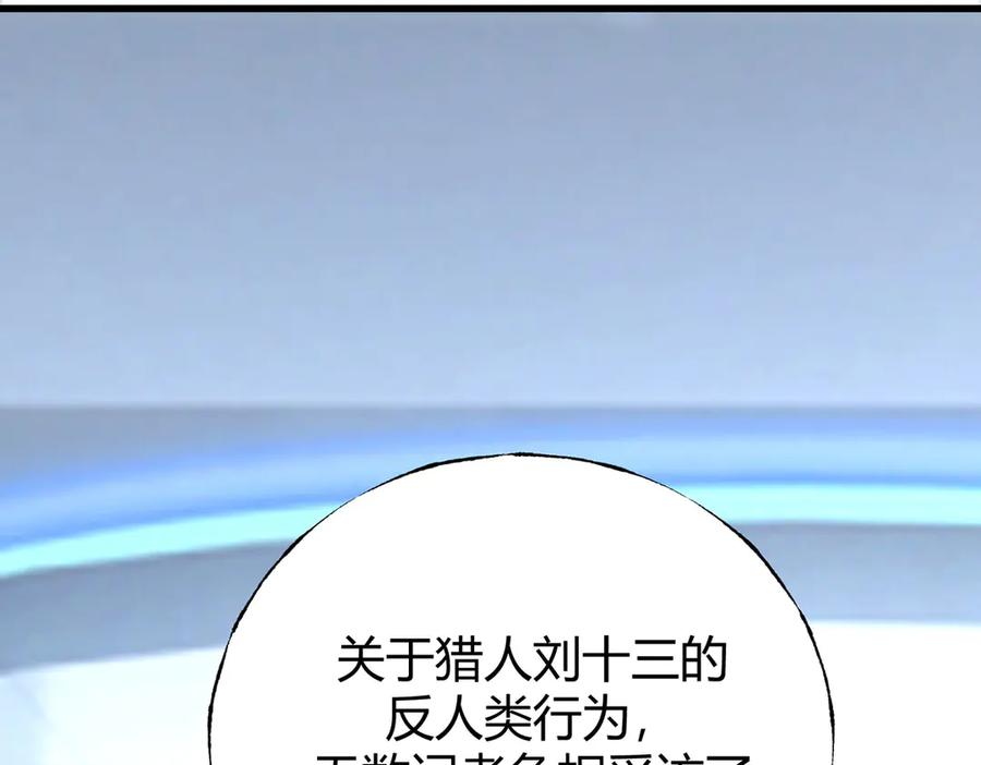 我，最强BOSS - 42 - 第6张图