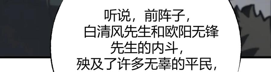 我，最强BOSS - 42 - 第19张图