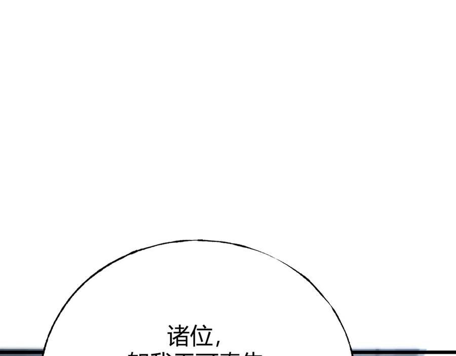 我，最强BOSS - 42 - 第22张图