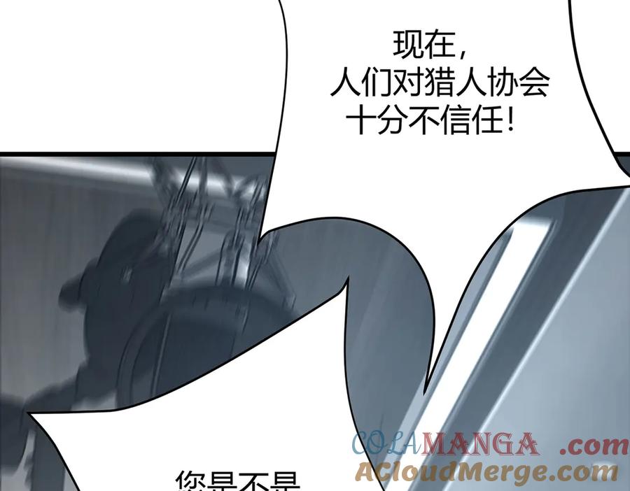 我，最强BOSS - 42 - 第33张图