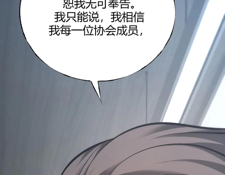 我，最强BOSS - 42 - 第23张图