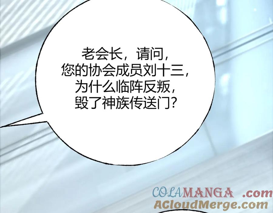 我，最强BOSS - 42 - 第13张图