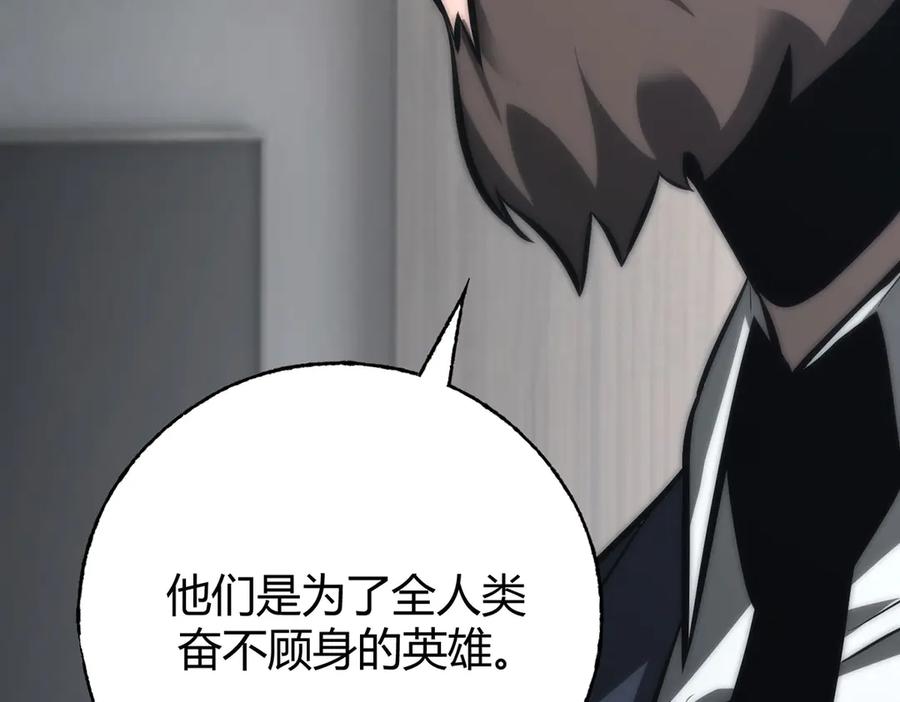 我，最强BOSS - 42 - 第26张图