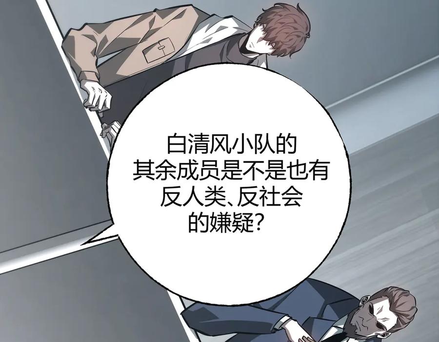 我，最强BOSS - 42 - 第16张图