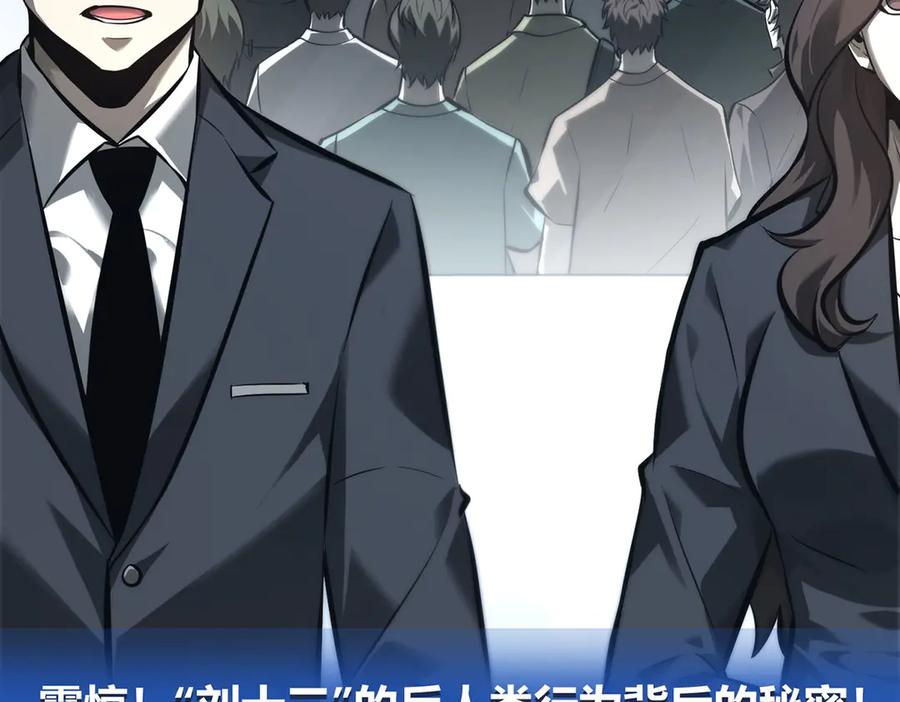 我，最强BOSS - 42 - 第8张图