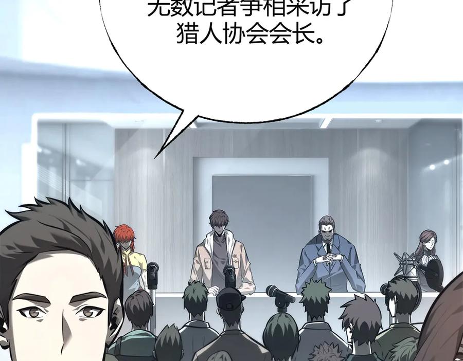 我，最强BOSS - 42 - 第7张图