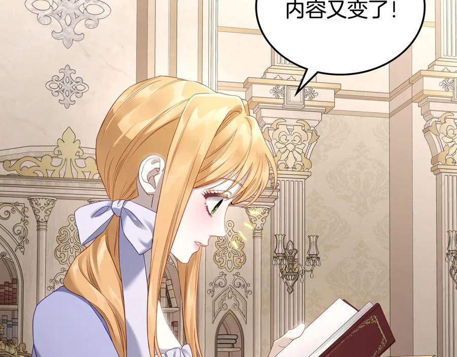 月光图书馆 - 第44话 神秘的书 - 第116张图