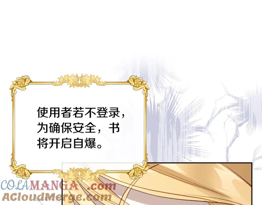 月光图书馆 - 第44话 神秘的书 - 第89张图