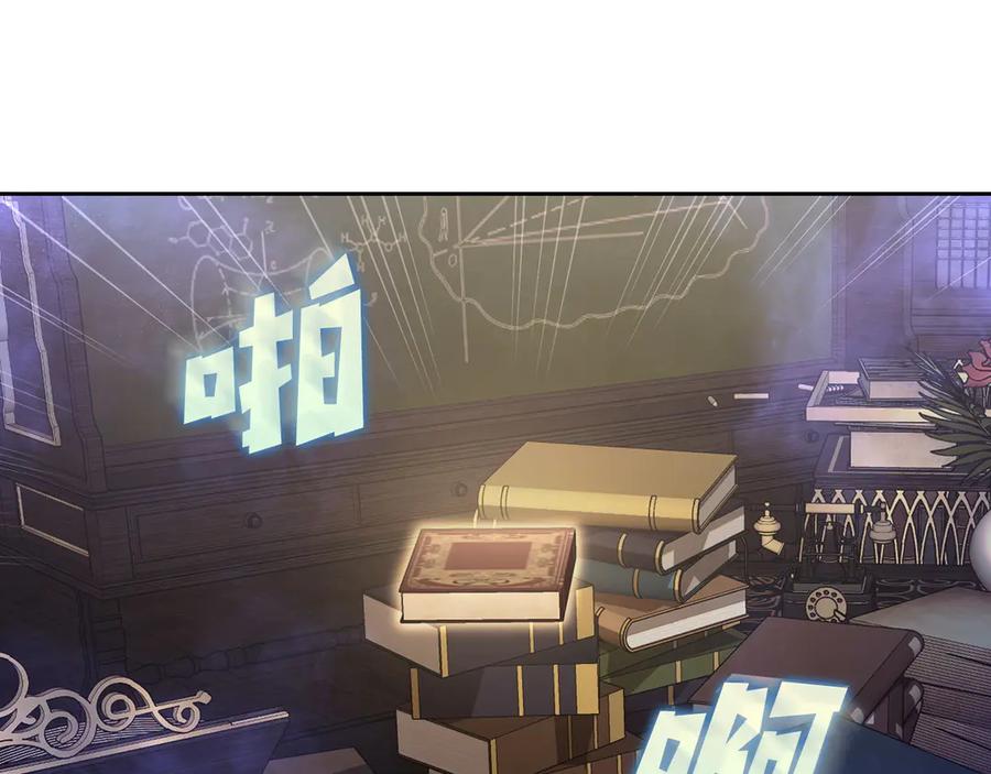 月光图书馆 - 第44话 神秘的书 - 第20张图