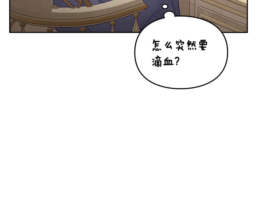 月光图书馆 - 第44话 神秘的书 - 第88张图