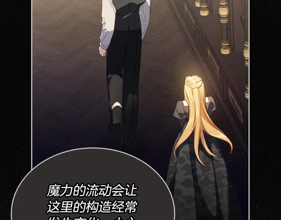 月光图书馆 - 第44话 神秘的书 - 第12张图