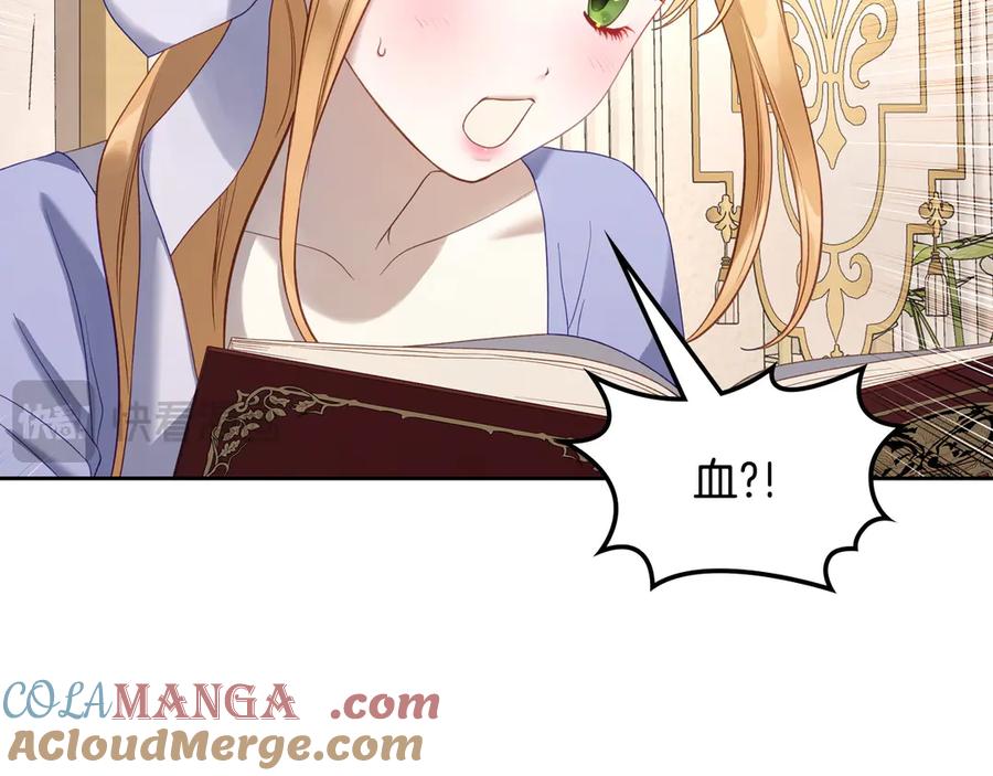 月光图书馆 - 第44话 神秘的书 - 第85张图