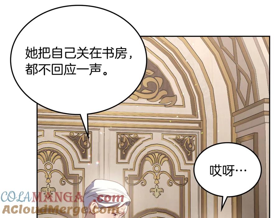 月光图书馆 - 第44话 神秘的书 - 第45张图