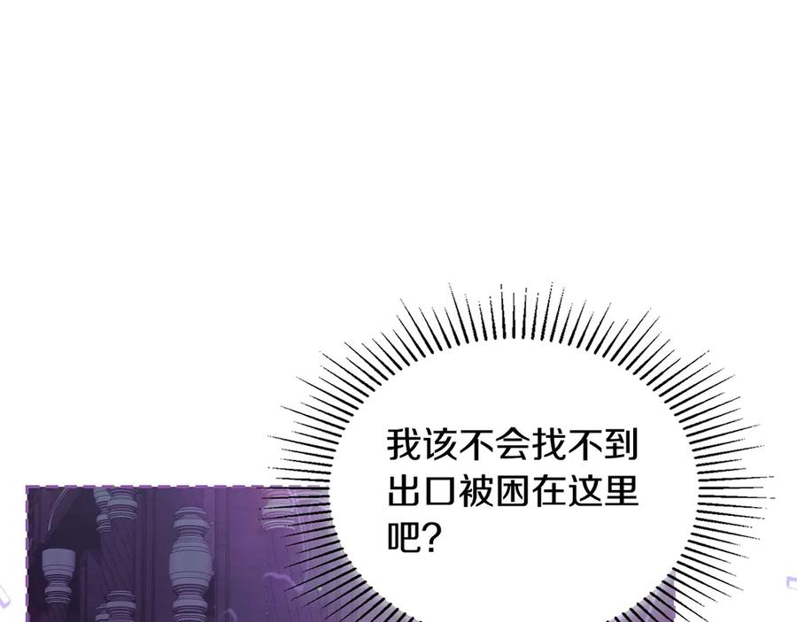 月光图书馆 - 第44话 神秘的书 - 第14张图