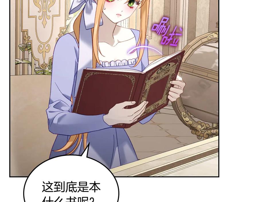 月光图书馆 - 第44话 神秘的书 - 第114张图