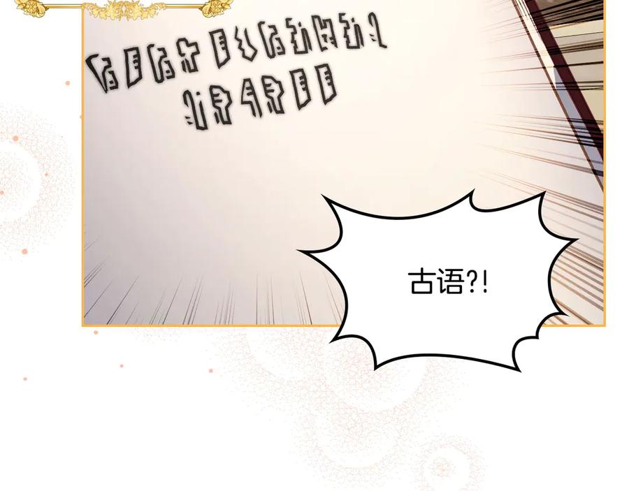 月光图书馆 - 第44话 神秘的书 - 第80张图