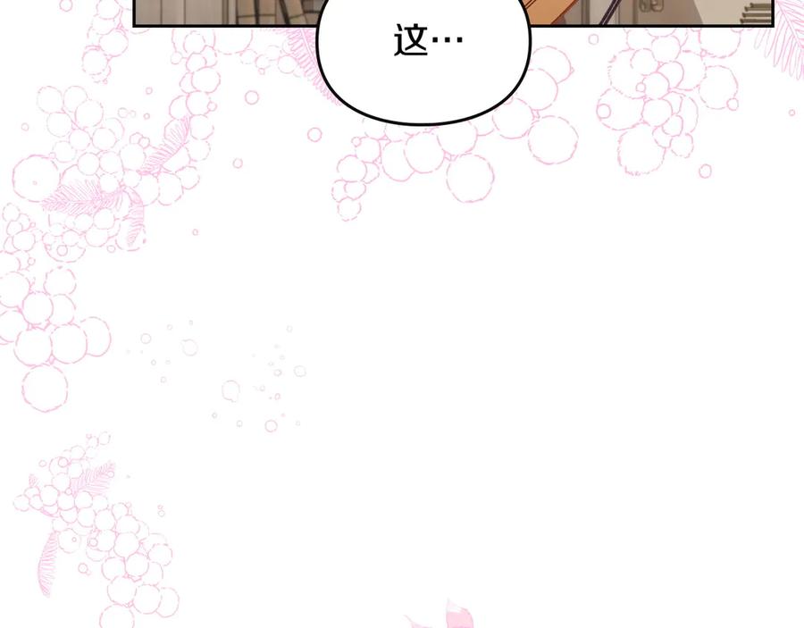 月光图书馆 - 第44话 神秘的书 - 第123张图