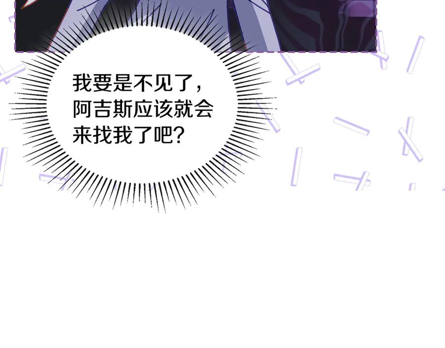 月光图书馆 - 第44话 神秘的书 - 第16张图