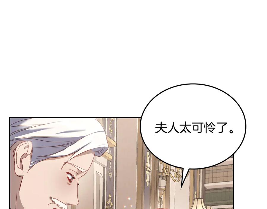 月光图书馆 - 第44话 神秘的书 - 第47张图