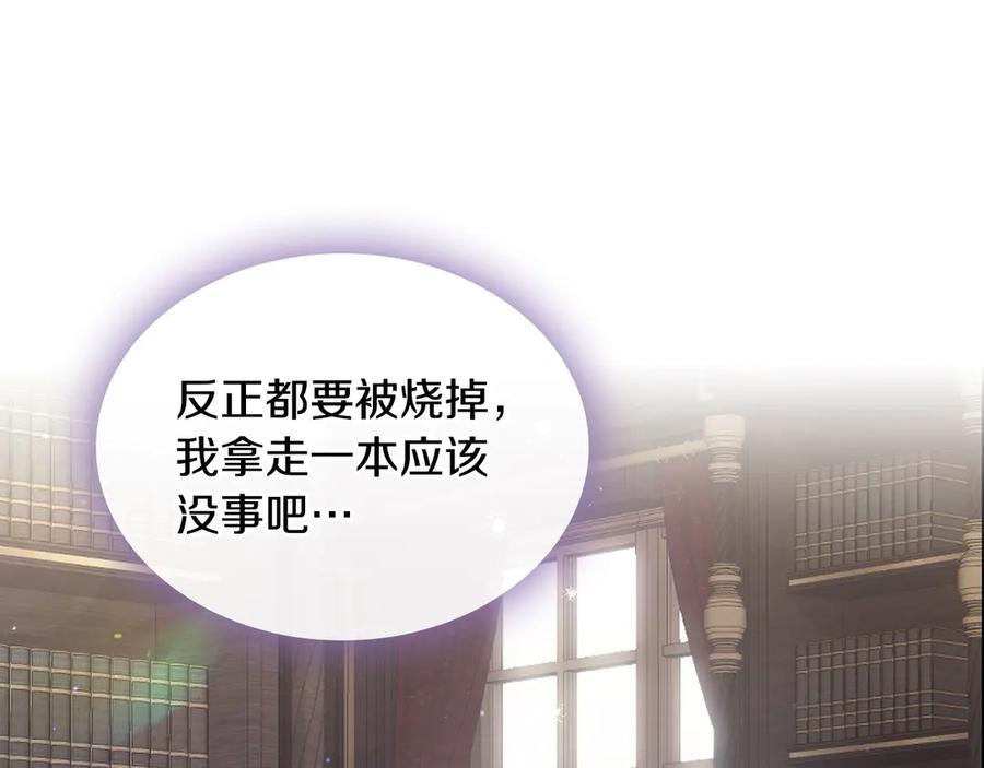 月光图书馆 - 第44话 神秘的书 - 第28张图