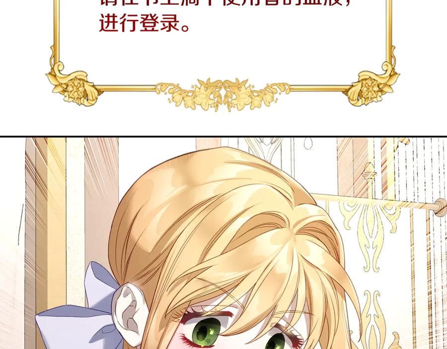 月光图书馆 - 第44话 神秘的书 - 第84张图