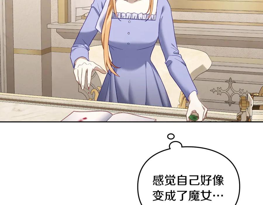 月光图书馆 - 第44话 神秘的书 - 第99张图