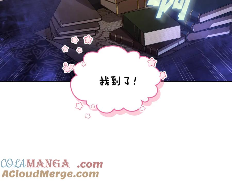 月光图书馆 - 第44话 神秘的书 - 第21张图