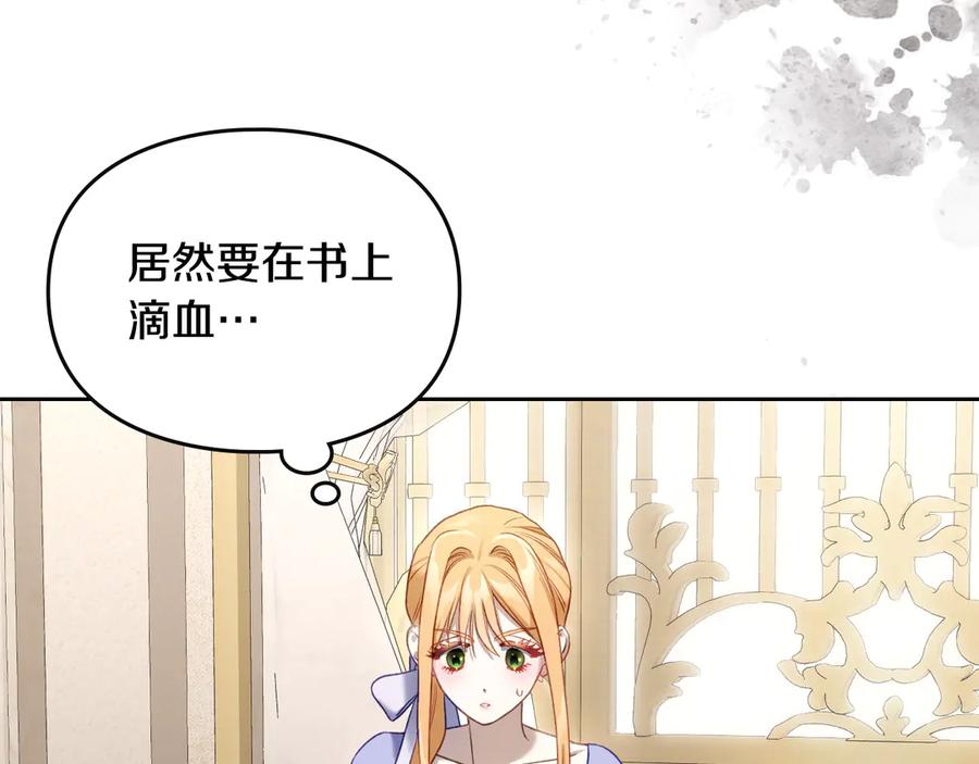 月光图书馆 - 第44话 神秘的书 - 第98张图