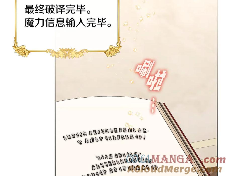 月光图书馆 - 第44话 神秘的书 - 第101张图