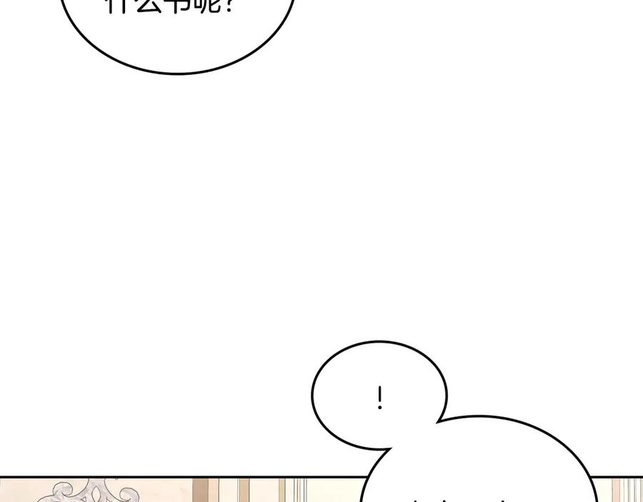 月光图书馆 - 第44话 神秘的书 - 第115张图