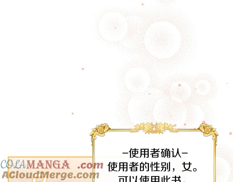 月光图书馆 - 第44话 神秘的书 - 第81张图