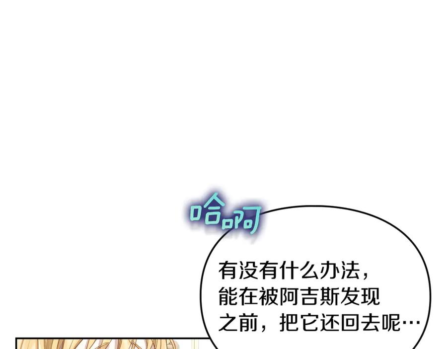 月光图书馆 - 第44话 神秘的书 - 第71张图