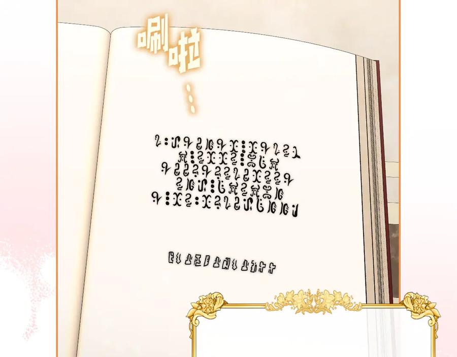 月光图书馆 - 第44话 神秘的书 - 第110张图