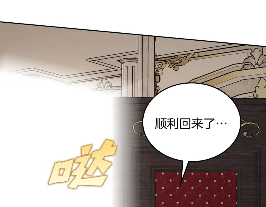 月光图书馆 - 第44话 神秘的书 - 第54张图