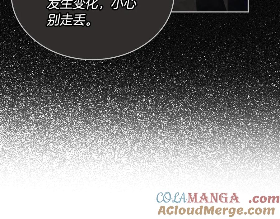 月光图书馆 - 第44话 神秘的书 - 第13张图